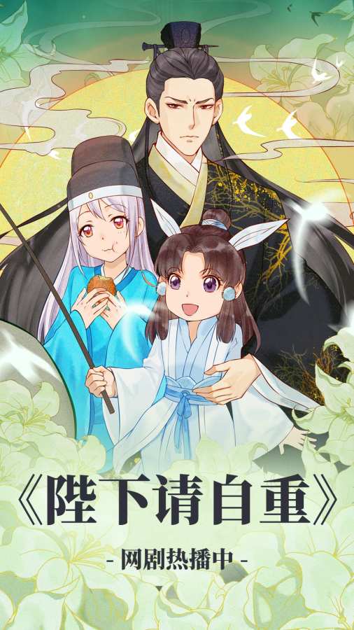 漫漫漫画免费版 截图1