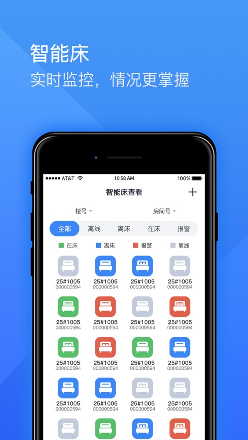 麒添盛app(养老管理) 截图2