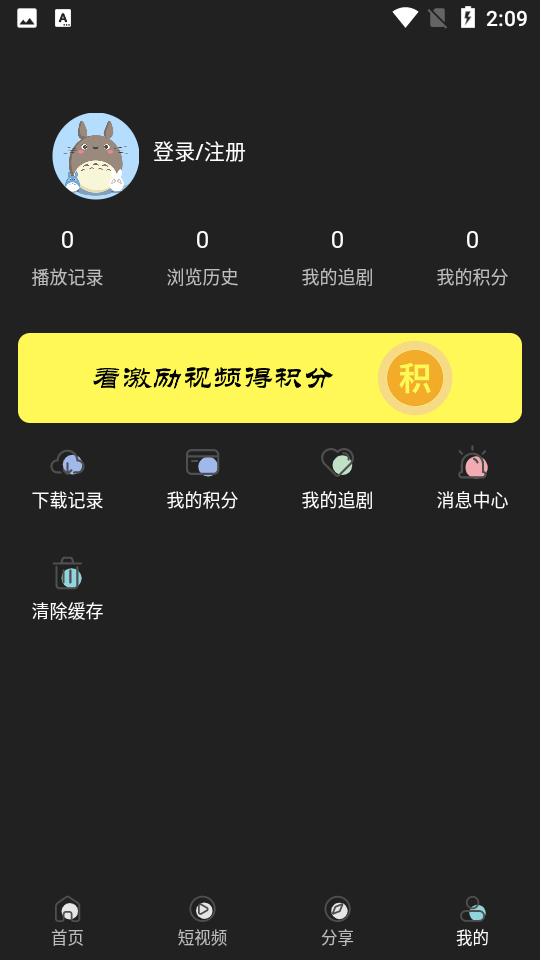 北极狐影视app