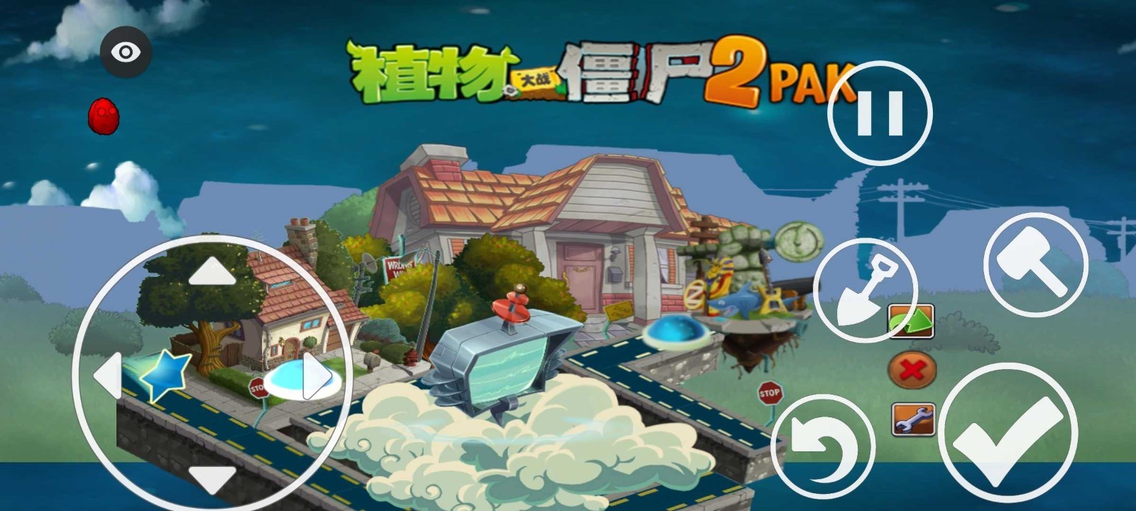 PvZ RT版 截图1