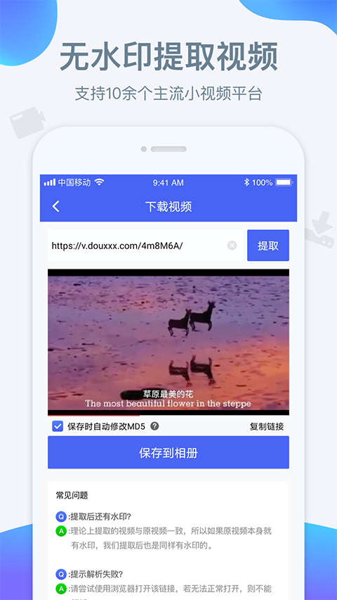 水印宝app正版 截图3