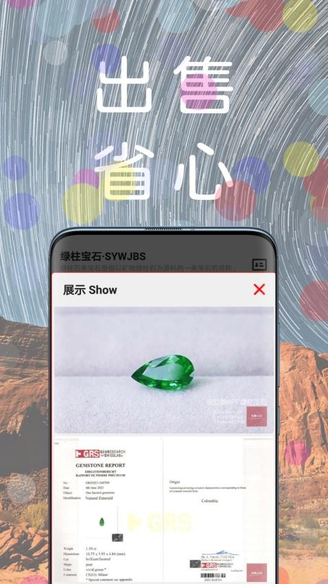 万物app v2.40.306 截图4