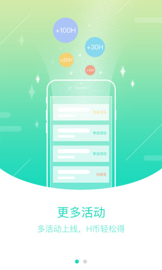 8H工间操 截图1