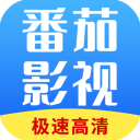 番茄影视免费追剧  v1.8.0