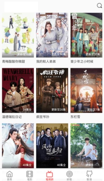 ygpro影视大全 截图1