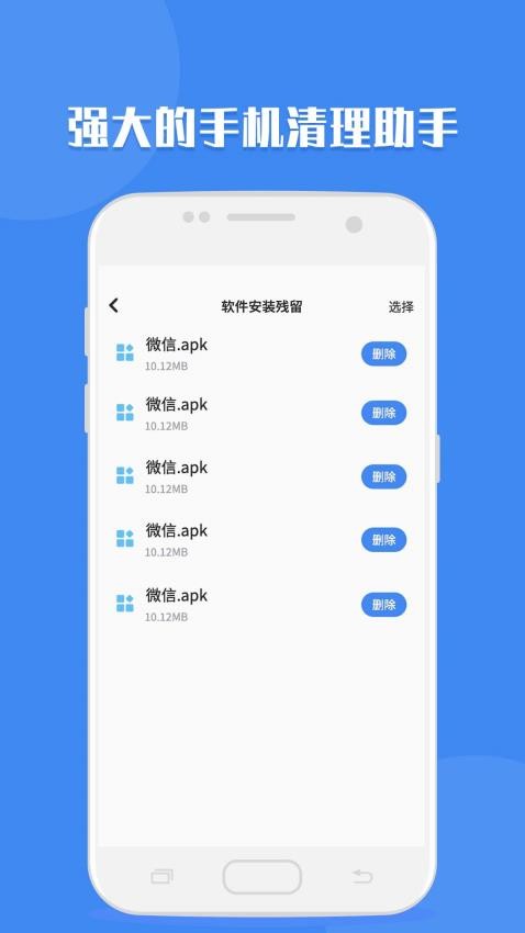 聊天记录读取助手app 截图1