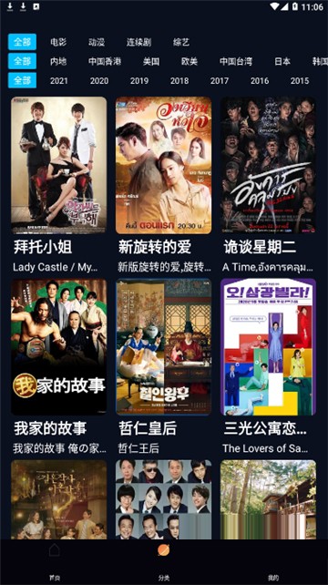 看剧猫app去广告版 截图1