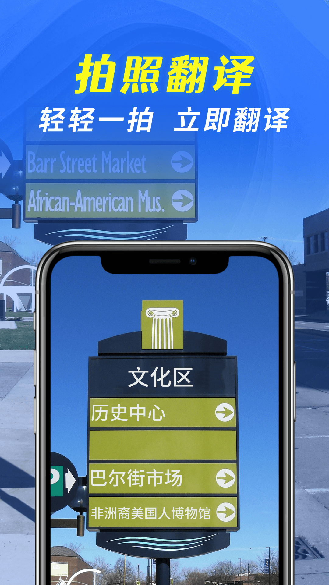 全能翻译宝app 截图3