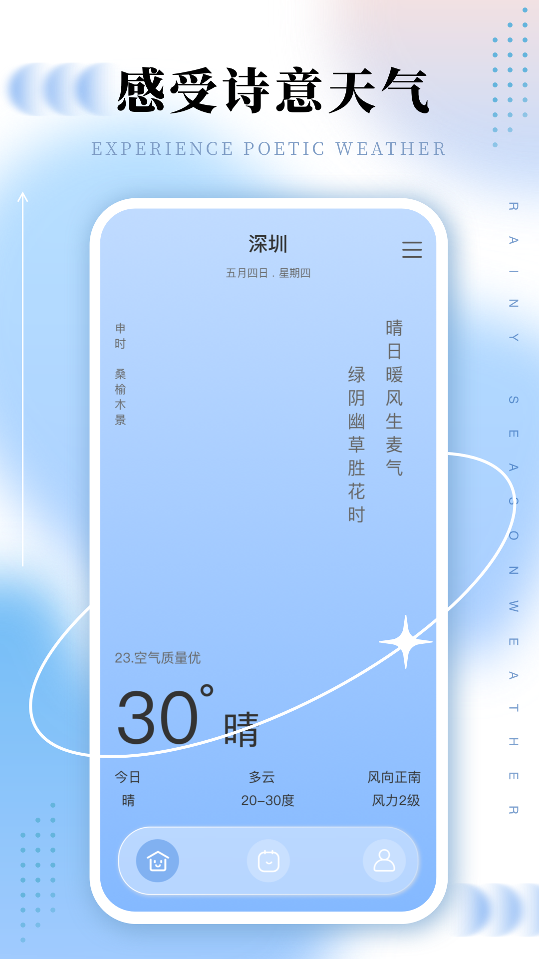 雨时 截图4