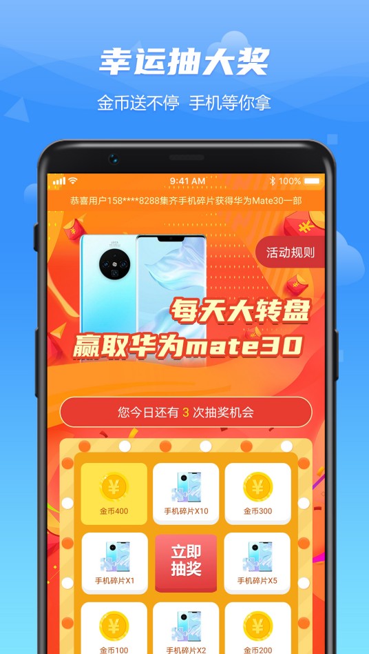 WO爱运动app 截图4