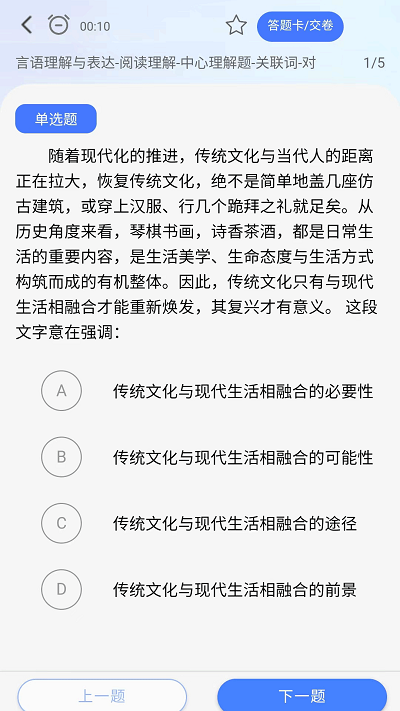 河北考碗公考app 截图3