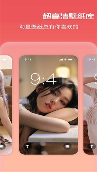 超高清主题动态壁纸2025 截图4