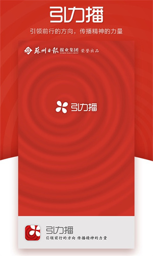 引力播app 截图4