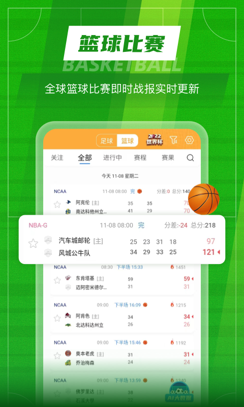 TopBall体育 截图2