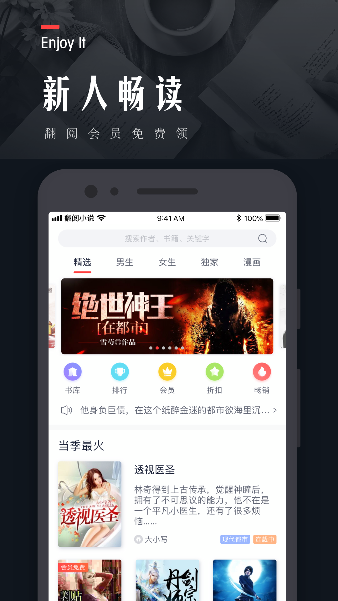 翻阅小说 截图2