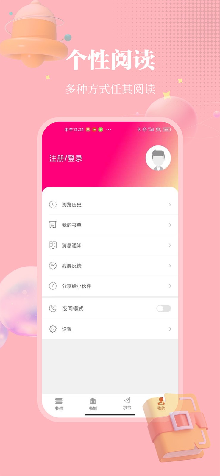 梦溪阁免费版 截图1