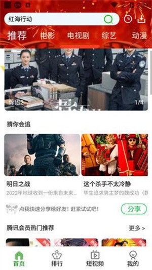 林谷追剧手机版 截图1