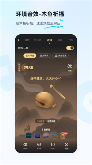 酷狗音乐盒app 截图2