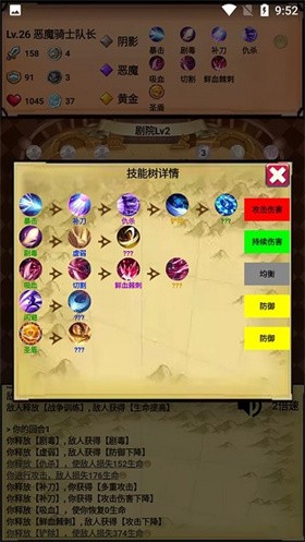 无尽的元素使正版 截图5