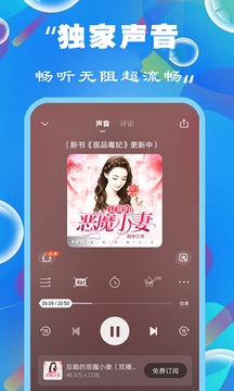 有声小说 截图4