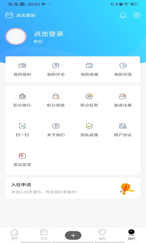 大潮新闻 截图3