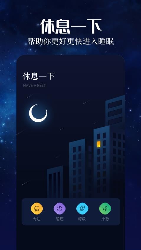 趣听音乐最新版 截图1