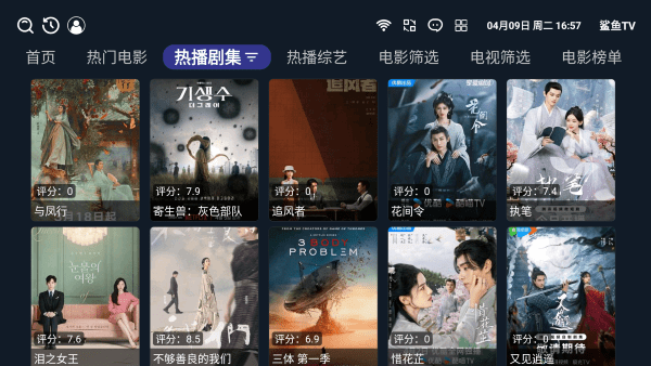 鲨鱼电视免费版 截图3