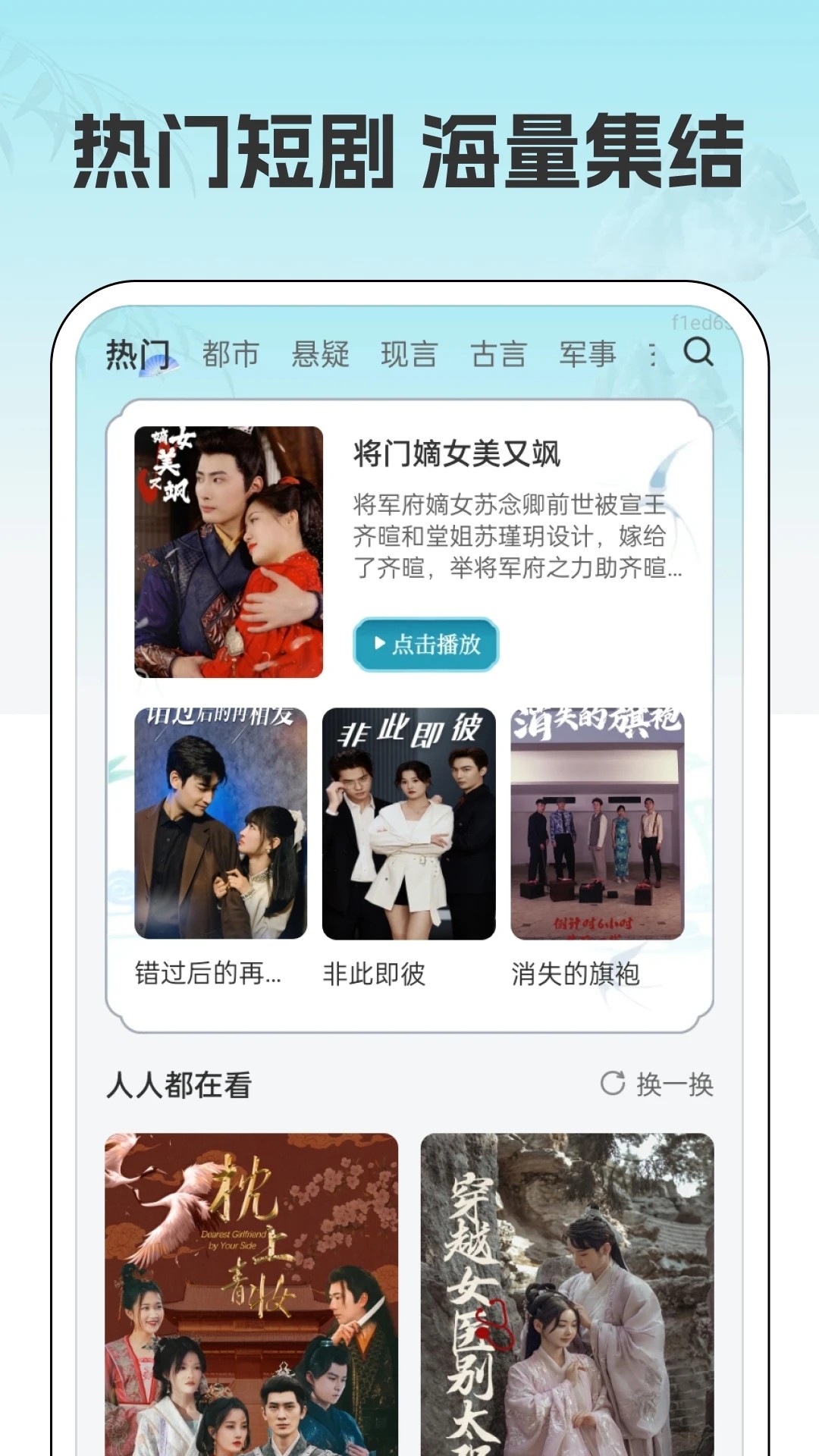 吉速好剧官方版 截图1