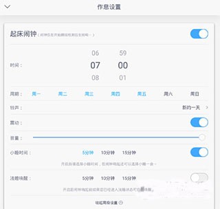 蜗牛睡眠app 截图5