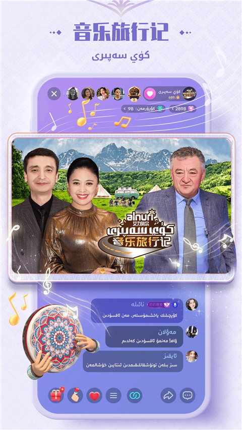 badam live直播 截图1