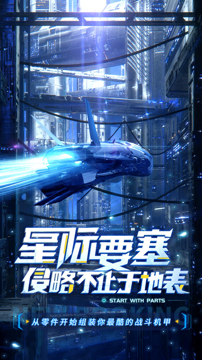 战机凯旋手游 截图1