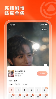 火龙果剧场app免费 截图4