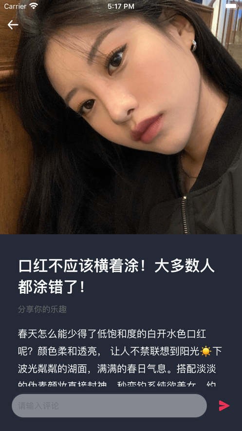 蜜遇时尚 截图2