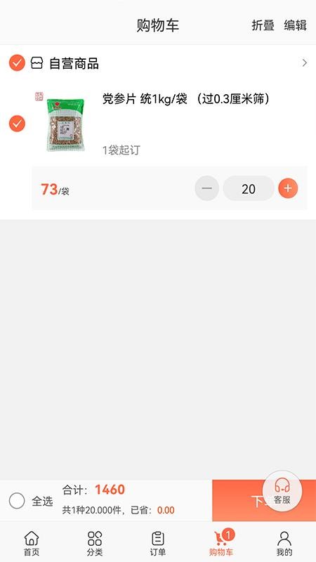 远光药业app