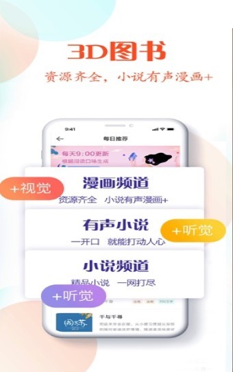 番茄阅读器 截图2