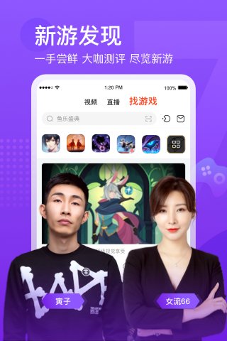 斗鱼app客户端v7.4.8