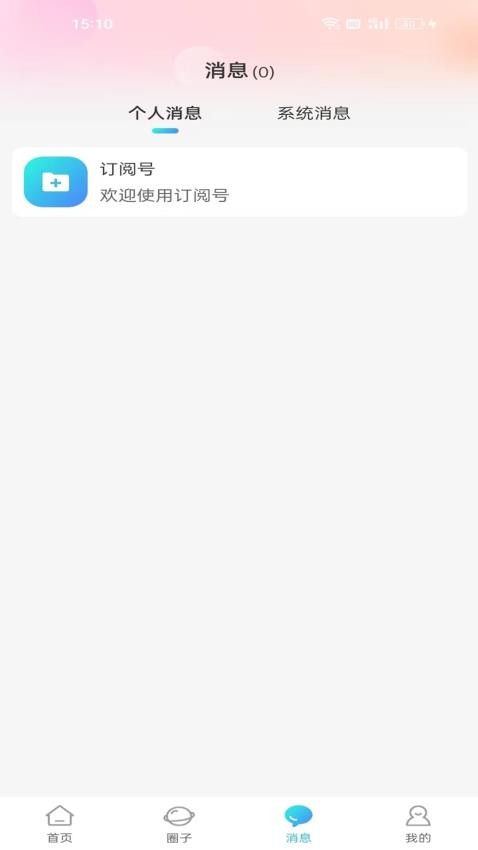 他有约交友 截图1