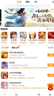 麦游盒子app 截图1