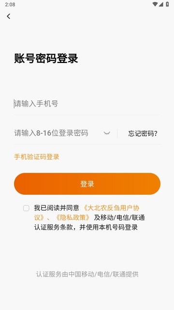 反刍科技 截图1