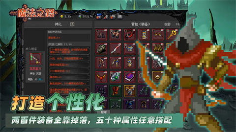 魔法之路官方版 截图5