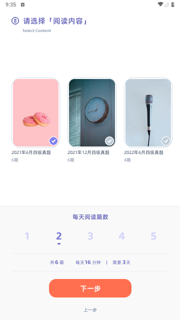 柠檬英语阅读 截图1