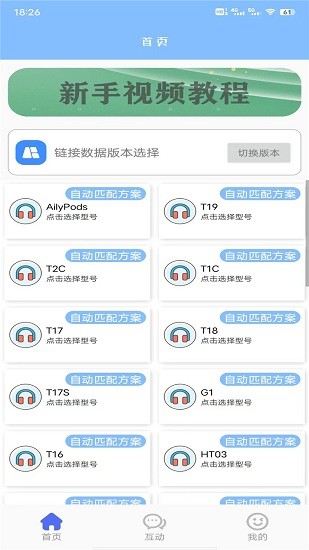 松鼠助手app