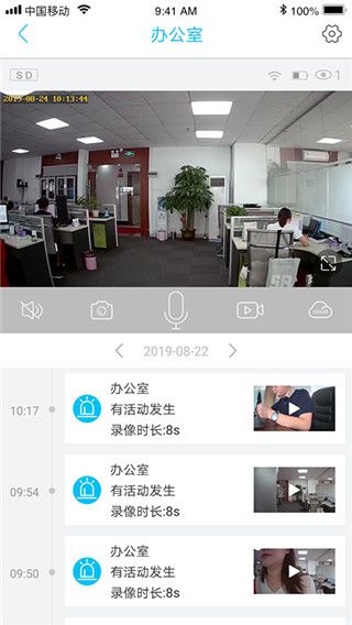 UBox监控官方版 截图3