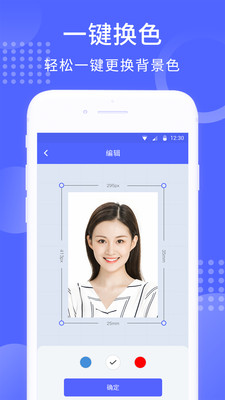 韩式证件照app