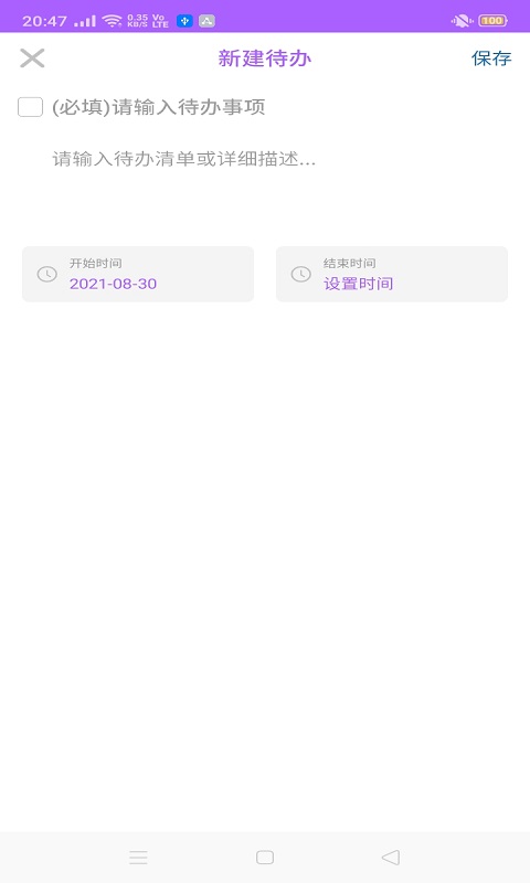 美豆日记app 2.0 截图1