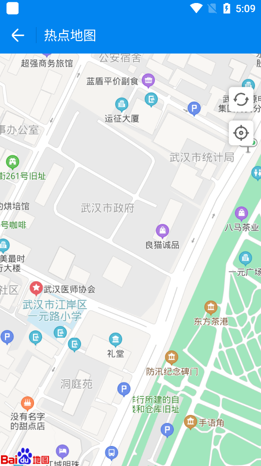 wifi万能钥匙安卓免费版 截图2