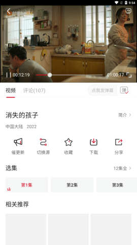 特狗视频 截图2