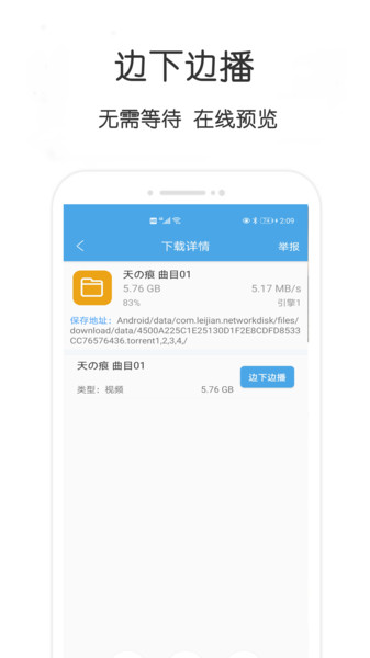 不愁资源APP 截图4