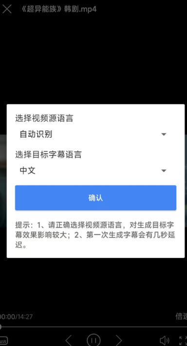 X字幕免费版 截图1