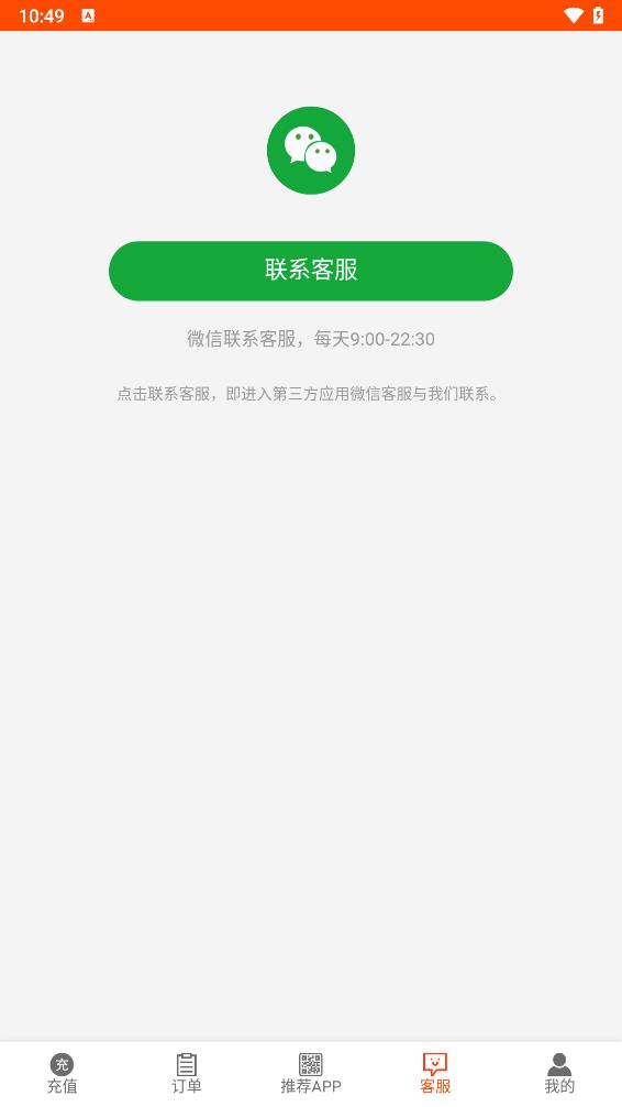 碧天乐购app